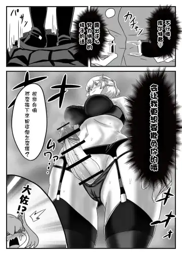 [Apacchi] Futanari Taisa to Shounenhei no Sei Nisshi Fhentai - Page 20