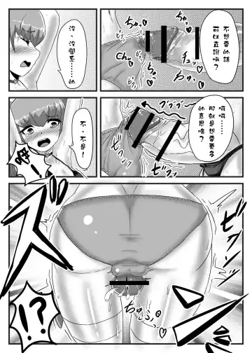 [Apacchi] Futanari Taisa to Shounenhei no Sei Nisshi Fhentai - Page 23