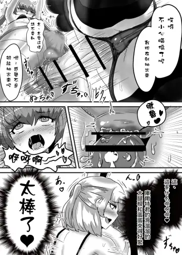 [Apacchi] Futanari Taisa to Shounenhei no Sei Nisshi Fhentai - Page 24
