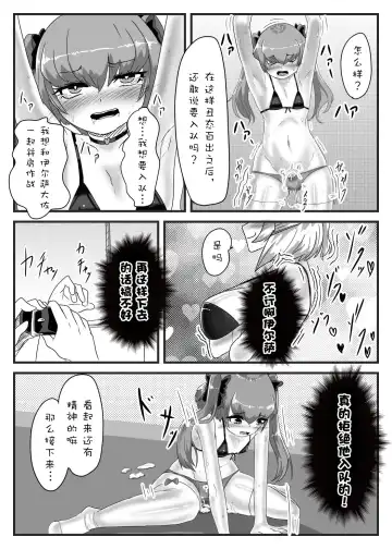 [Apacchi] Futanari Taisa to Shounenhei no Sei Nisshi Fhentai - Page 27