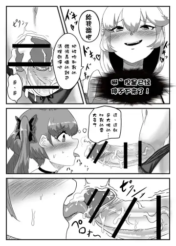 [Apacchi] Futanari Taisa to Shounenhei no Sei Nisshi Fhentai - Page 28