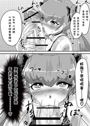 [Apacchi] Futanari Taisa to Shounenhei no Sei Nisshi Fhentai - Page 29