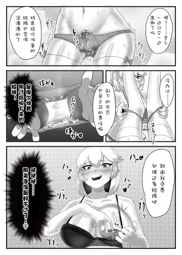 [Apacchi] Futanari Taisa to Shounenhei no Sei Nisshi Fhentai - Page 31