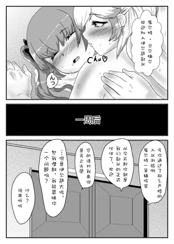 [Apacchi] Futanari Taisa to Shounenhei no Sei Nisshi Fhentai - Page 37