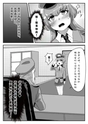 [Apacchi] Futanari Taisa to Shounenhei no Sei Nisshi Fhentai - Page 39