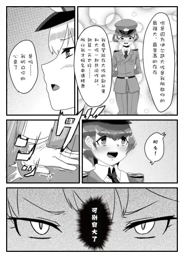 [Apacchi] Futanari Taisa to Shounenhei no Sei Nisshi Fhentai - Page 4