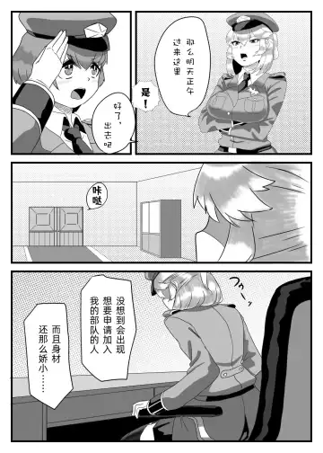 [Apacchi] Futanari Taisa to Shounenhei no Sei Nisshi Fhentai - Page 6