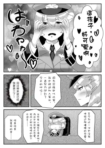 [Apacchi] Futanari Taisa to Shounenhei no Sei Nisshi Fhentai - Page 7