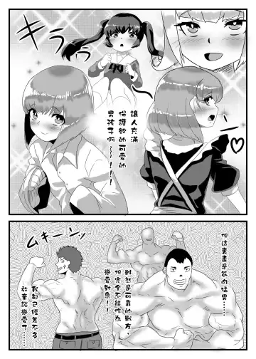 [Apacchi] Futanari Taisa to Shounenhei no Sei Nisshi Fhentai - Page 8