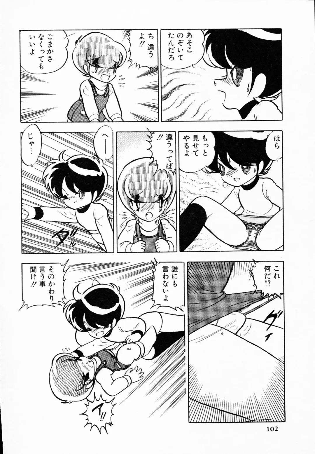 TEA TIME 4 Fhentai - Page 101