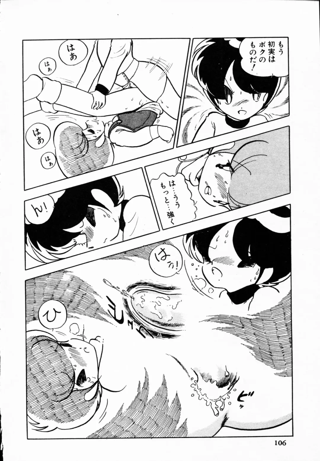 TEA TIME 4 Fhentai - Page 105