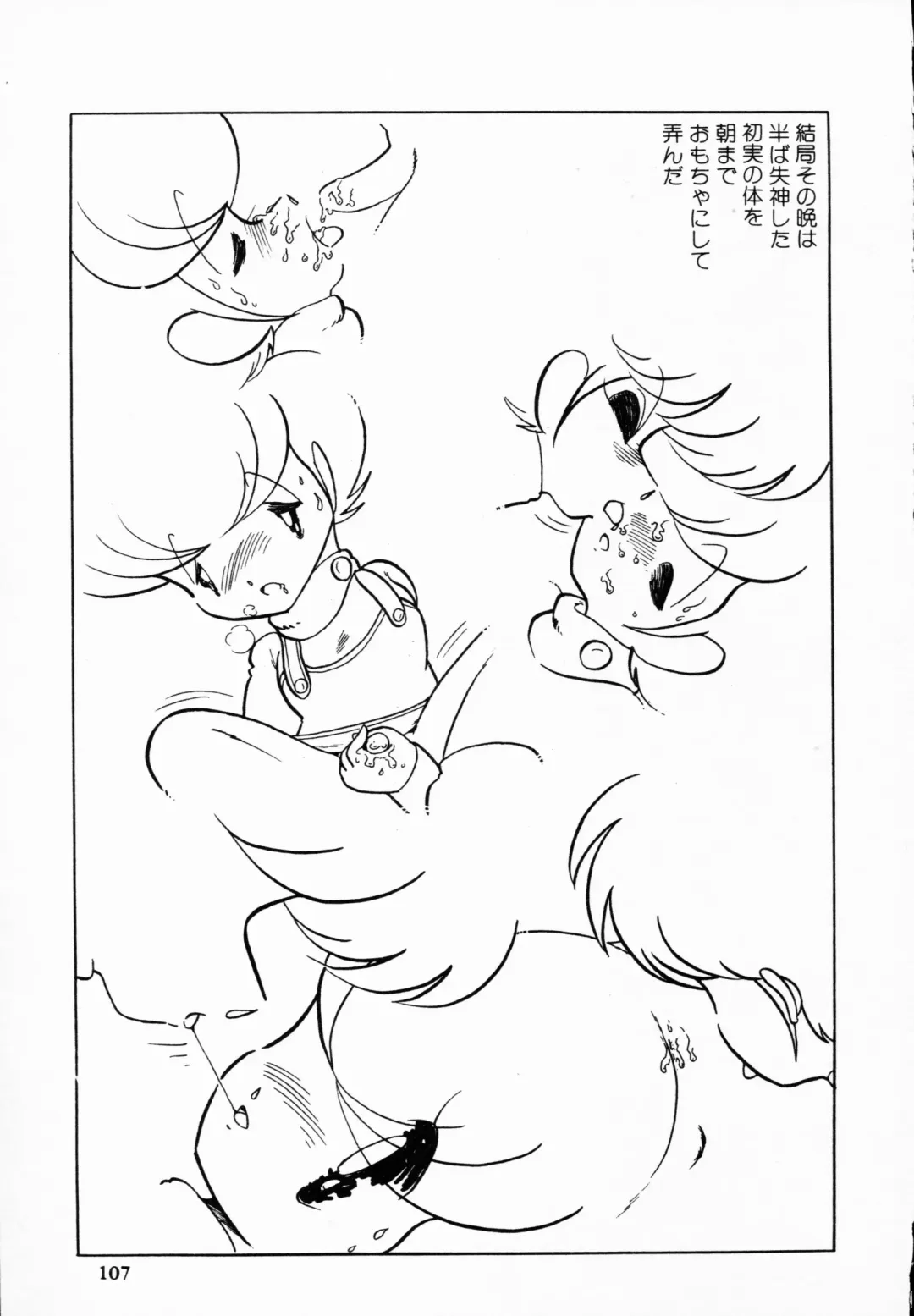 TEA TIME 4 Fhentai - Page 106