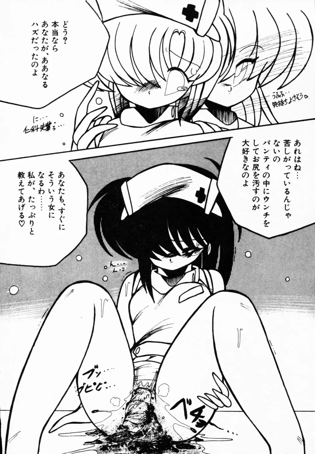 TEA TIME 4 Fhentai - Page 111