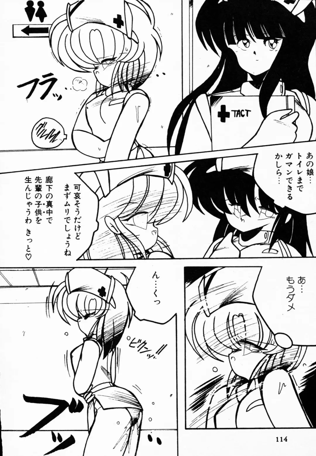 TEA TIME 4 Fhentai - Page 113