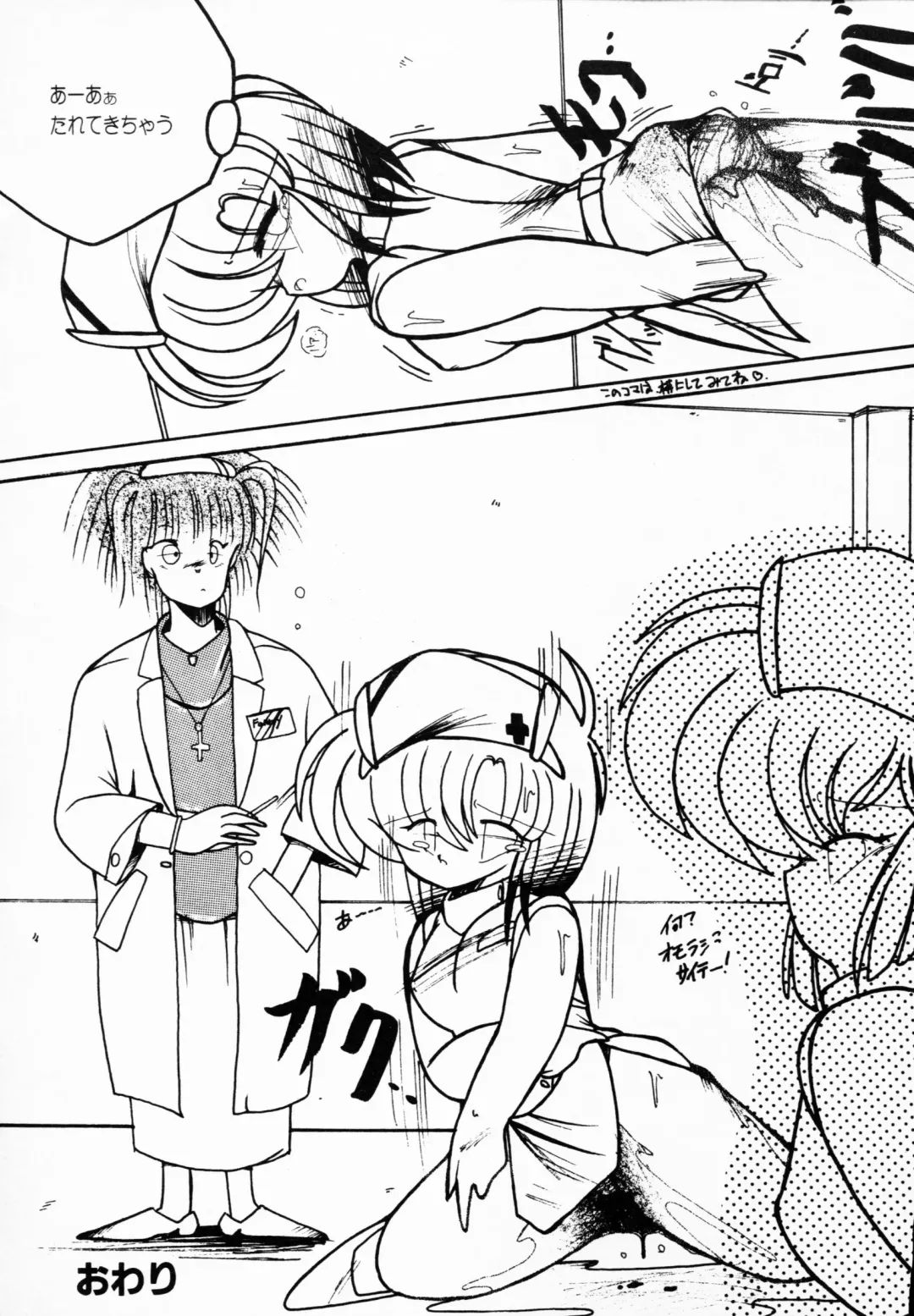 TEA TIME 4 Fhentai - Page 114