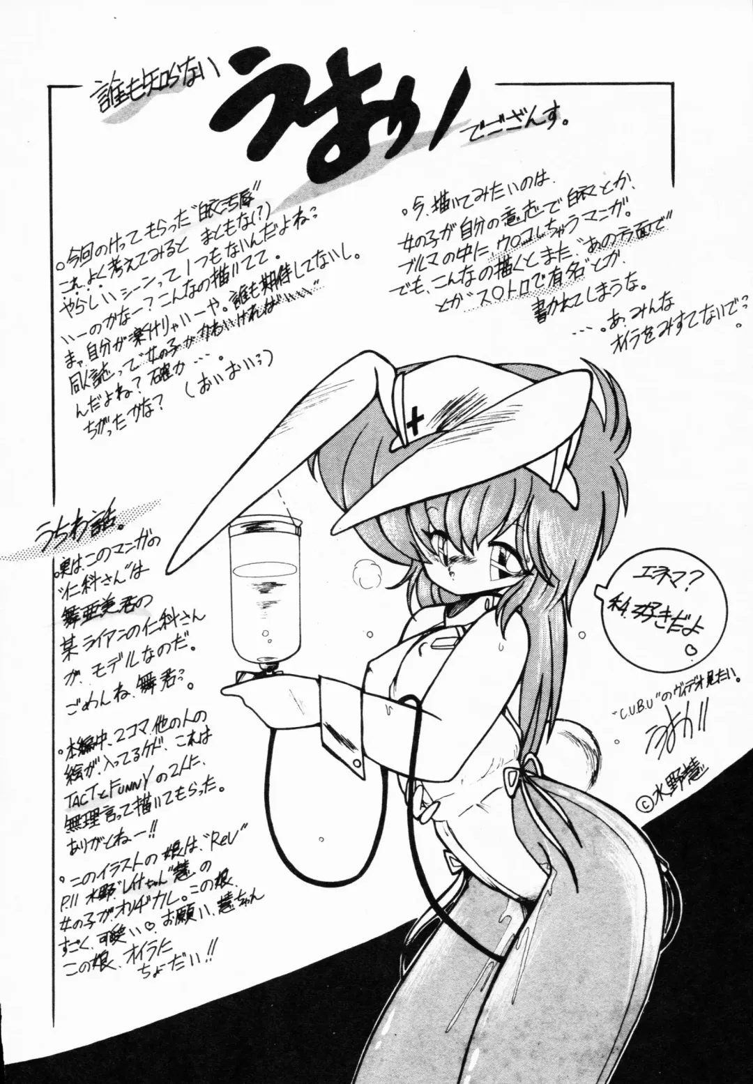 TEA TIME 4 Fhentai - Page 115