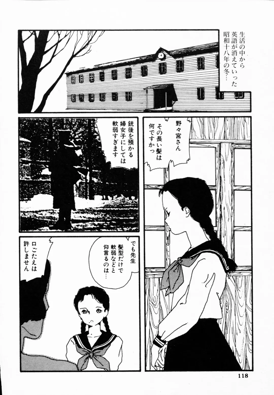 TEA TIME 4 Fhentai - Page 117