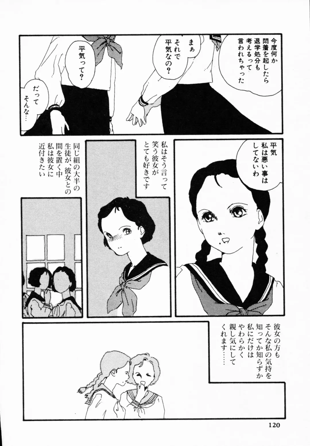 TEA TIME 4 Fhentai - Page 119