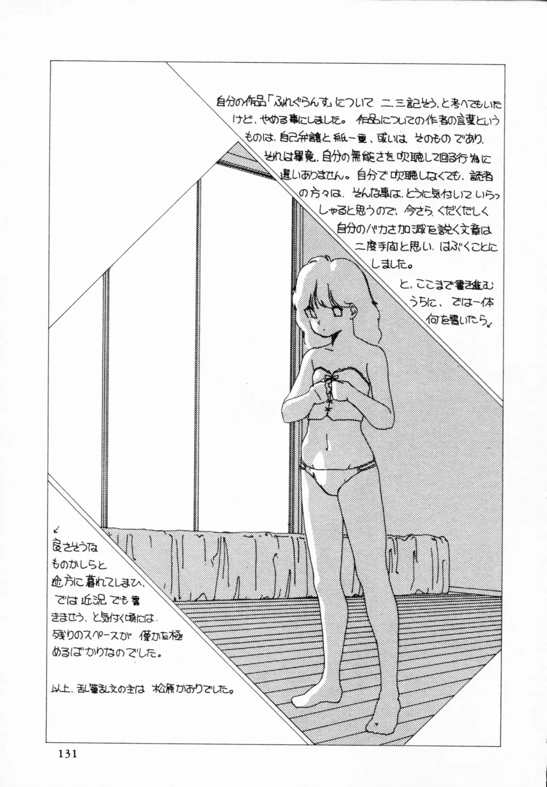 TEA TIME 4 Fhentai - Page 130