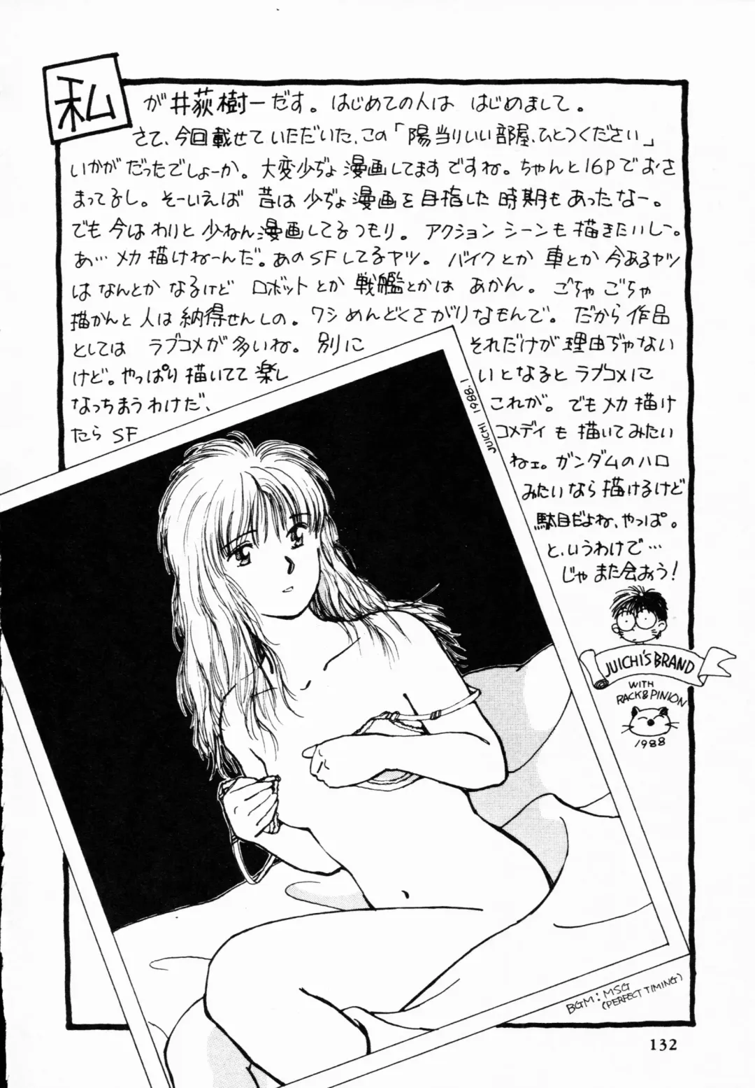 TEA TIME 4 Fhentai - Page 131