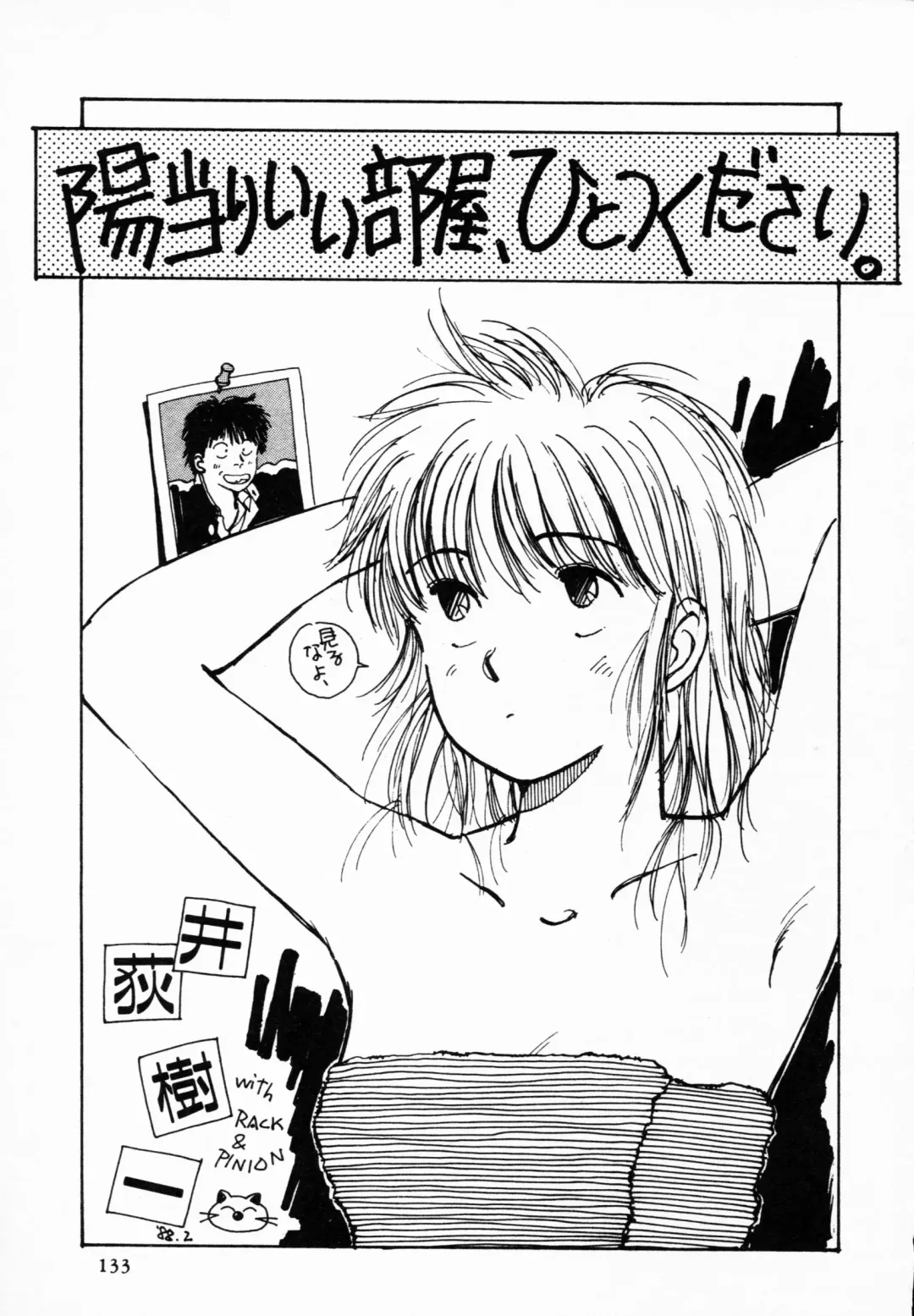 TEA TIME 4 Fhentai - Page 132