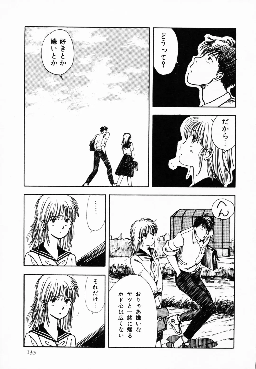 TEA TIME 4 Fhentai - Page 134