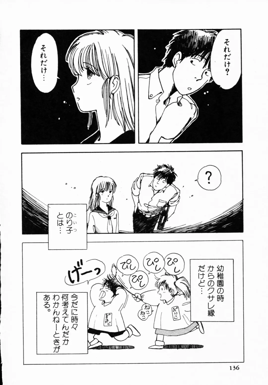 TEA TIME 4 Fhentai - Page 135