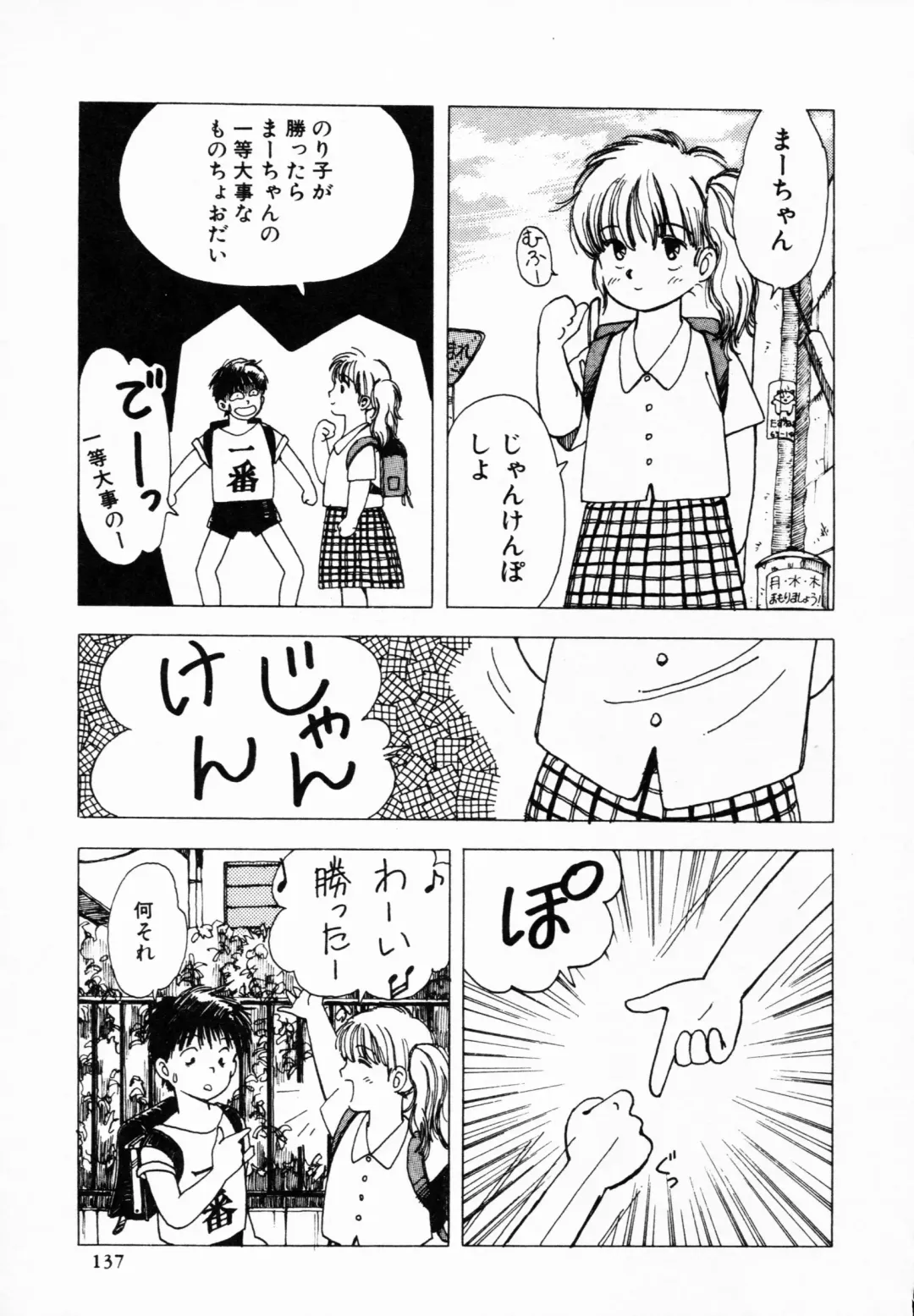 TEA TIME 4 Fhentai - Page 136