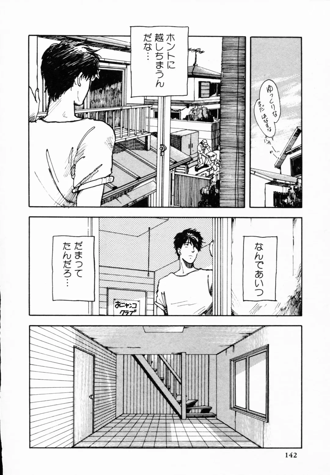 TEA TIME 4 Fhentai - Page 141