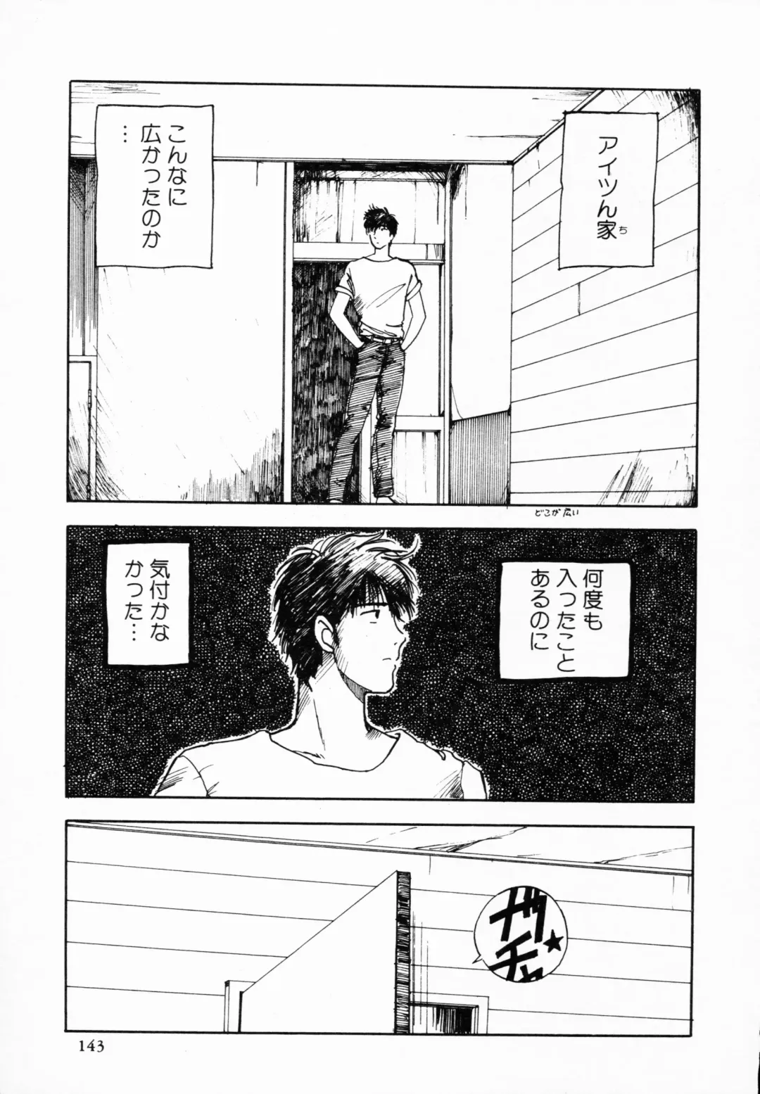 TEA TIME 4 Fhentai - Page 142