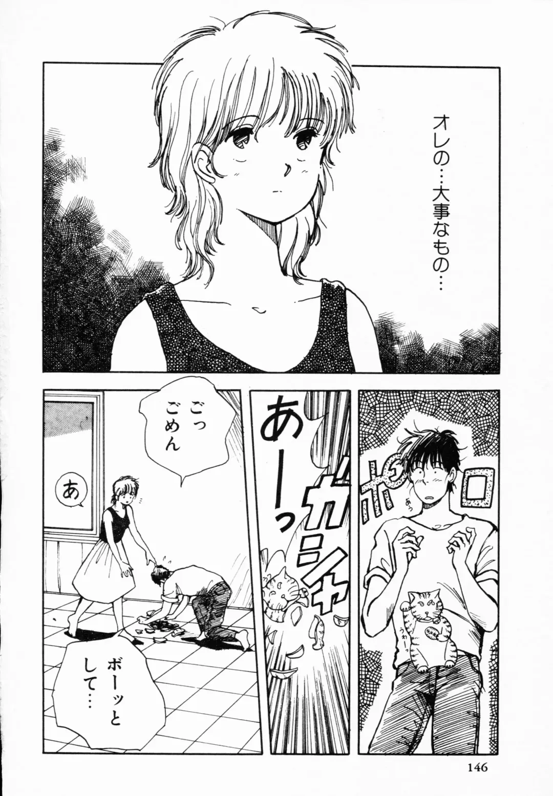 TEA TIME 4 Fhentai - Page 145