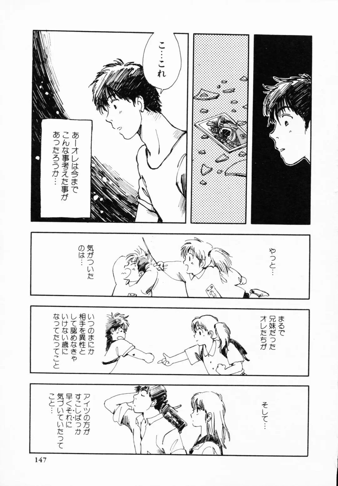 TEA TIME 4 Fhentai - Page 146