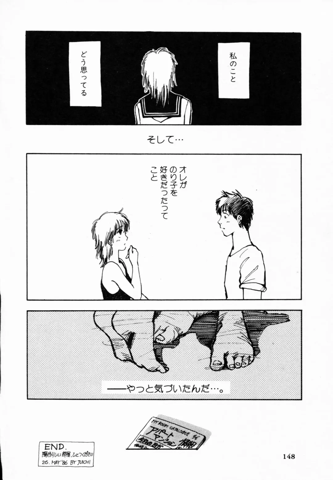 TEA TIME 4 Fhentai - Page 147