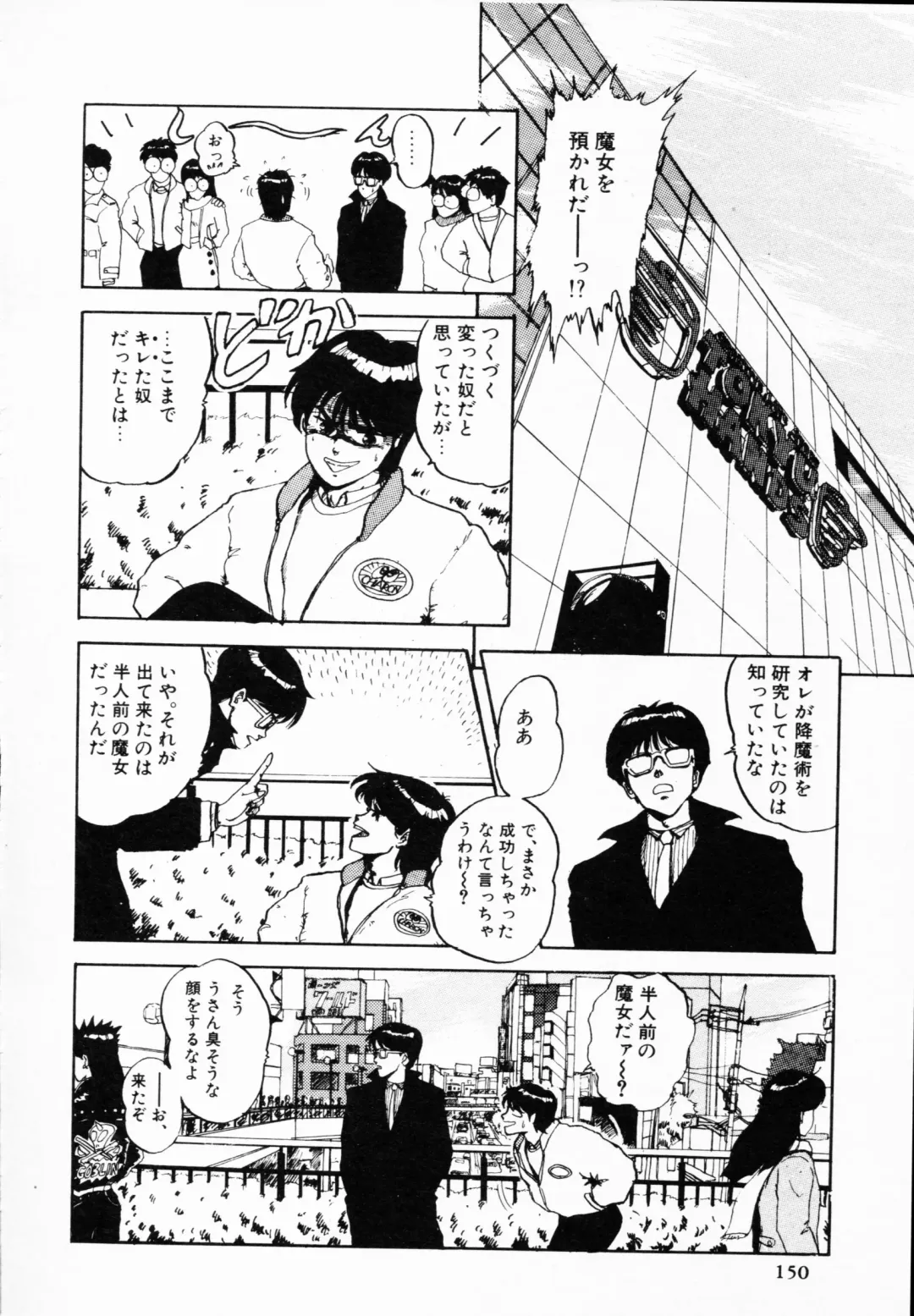 TEA TIME 4 Fhentai - Page 149