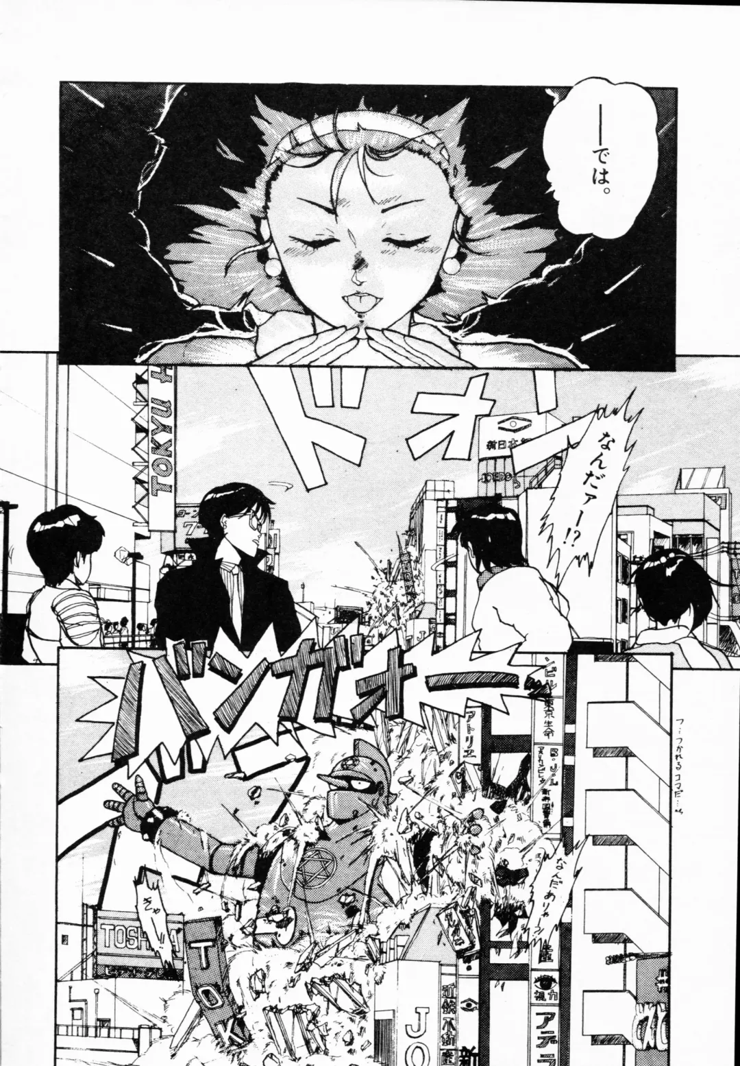 TEA TIME 4 Fhentai - Page 151