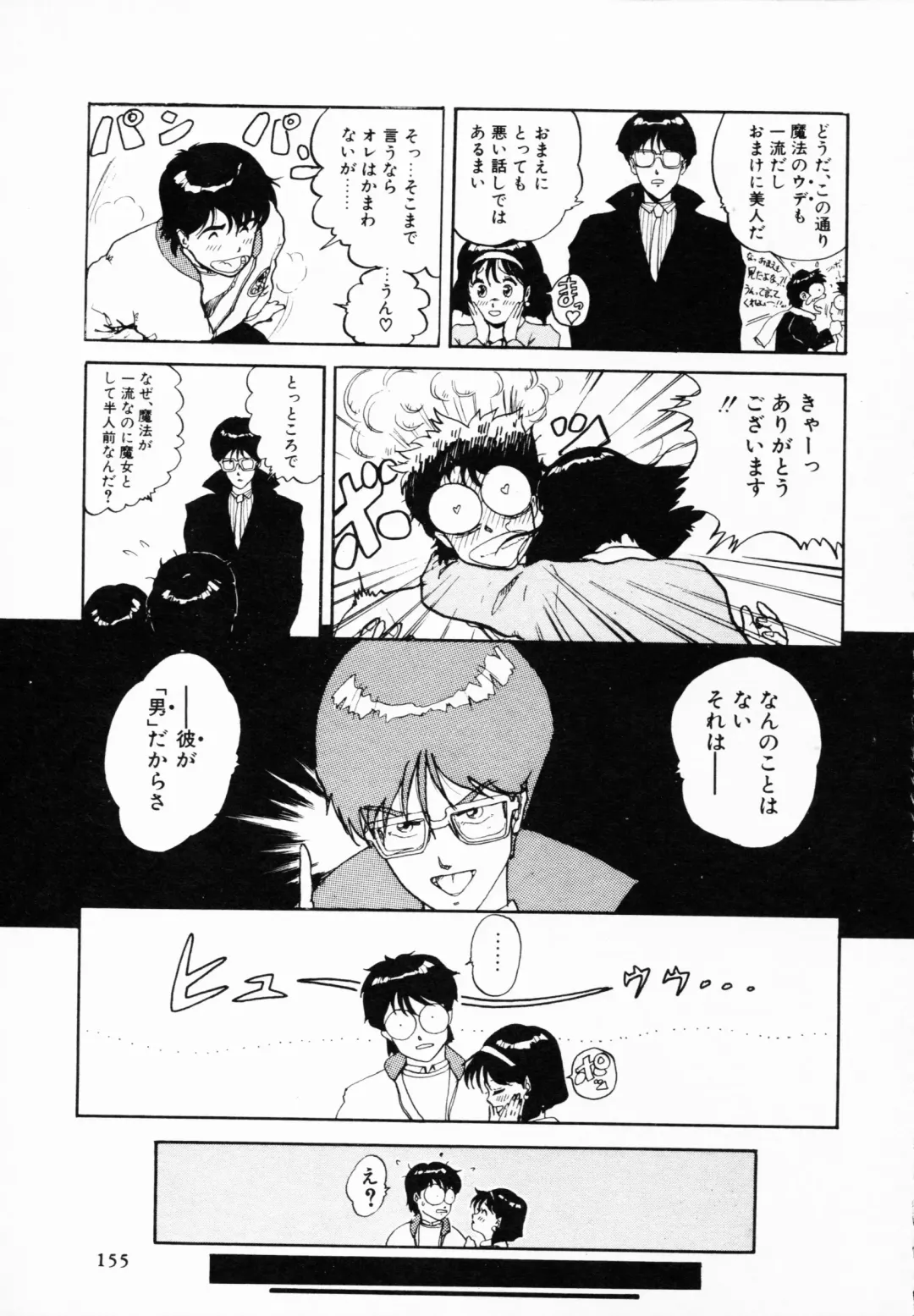 TEA TIME 4 Fhentai - Page 154