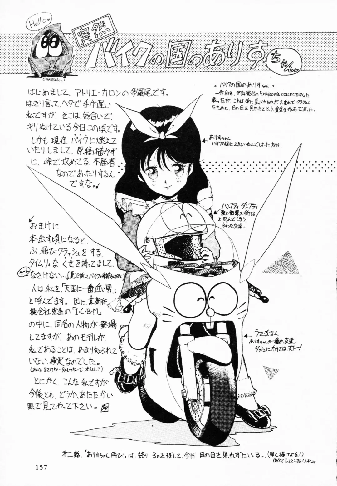 TEA TIME 4 Fhentai - Page 156