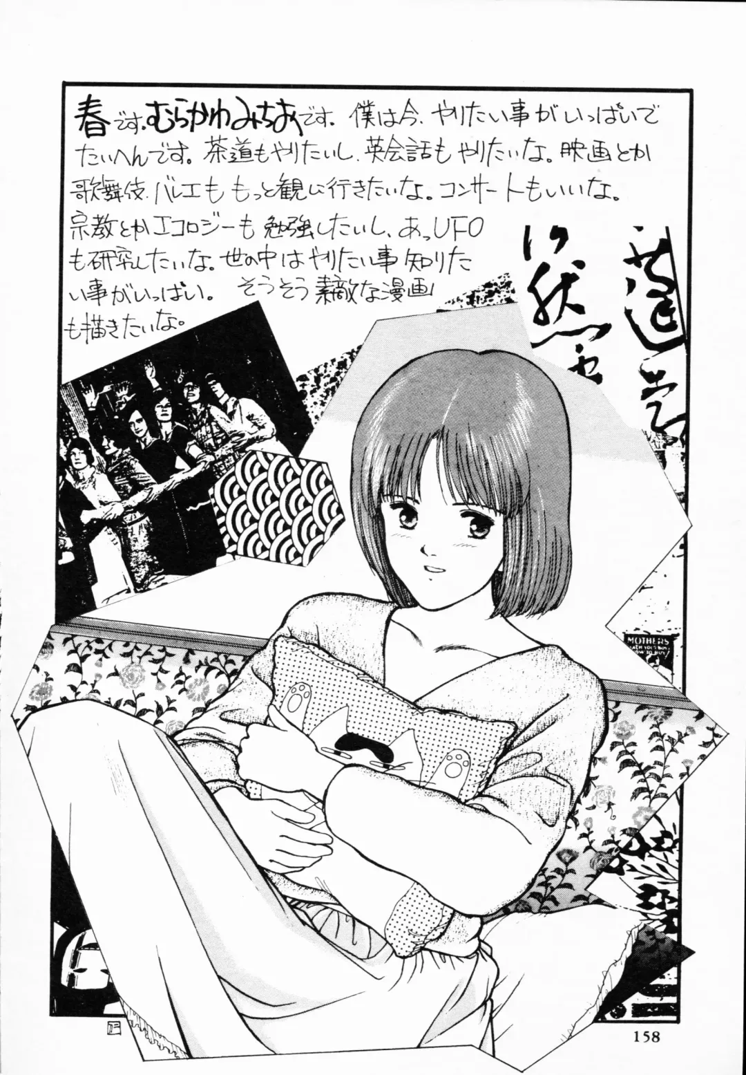 TEA TIME 4 Fhentai - Page 157