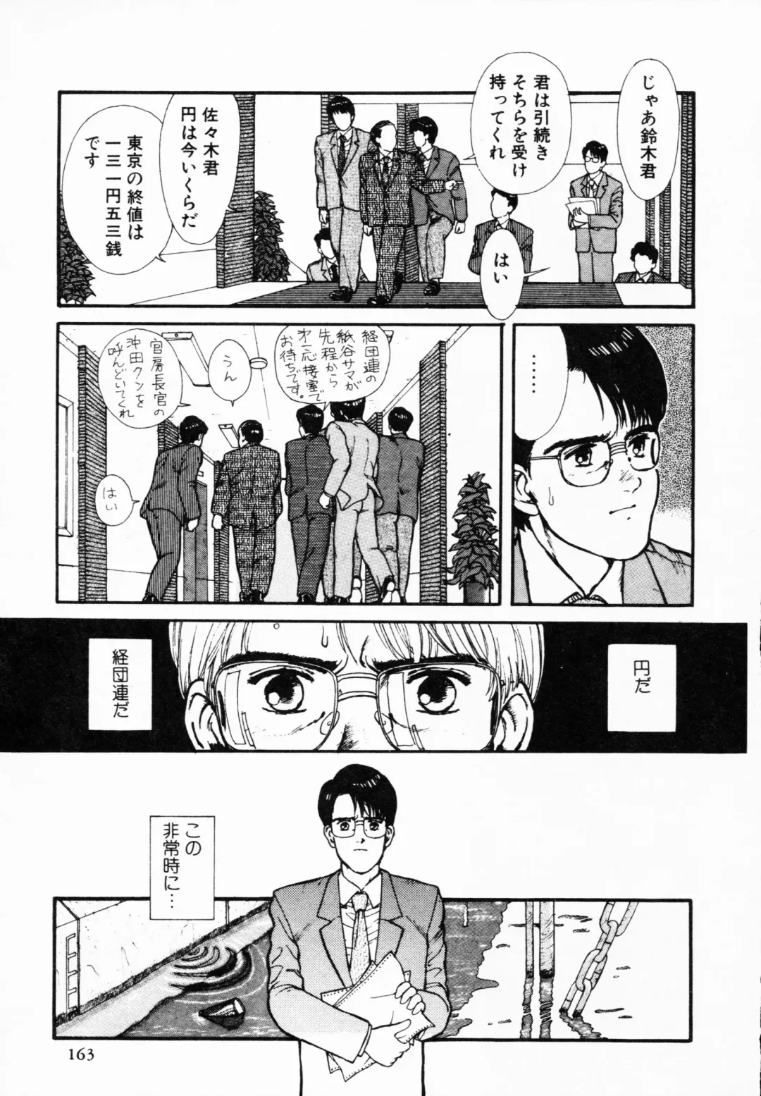 TEA TIME 4 Fhentai - Page 162