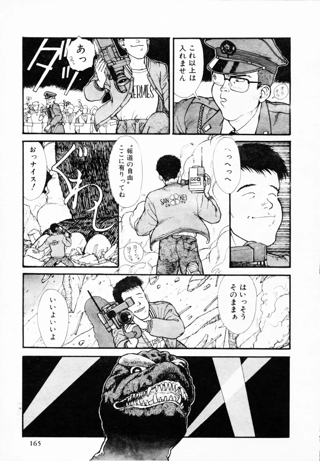 TEA TIME 4 Fhentai - Page 164