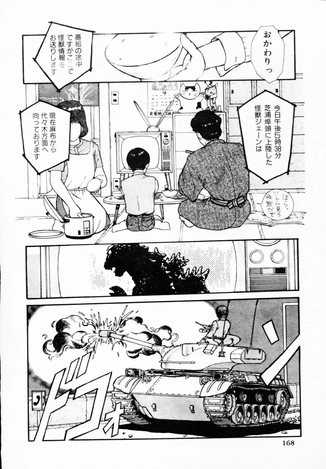 TEA TIME 4 Fhentai - Page 167