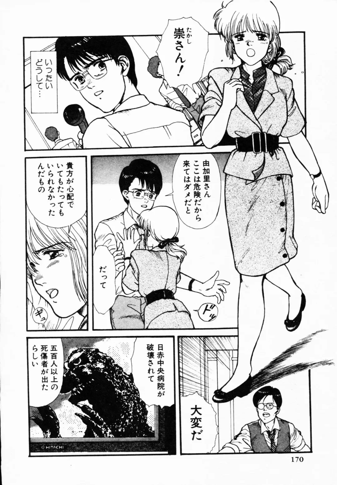 TEA TIME 4 Fhentai - Page 169