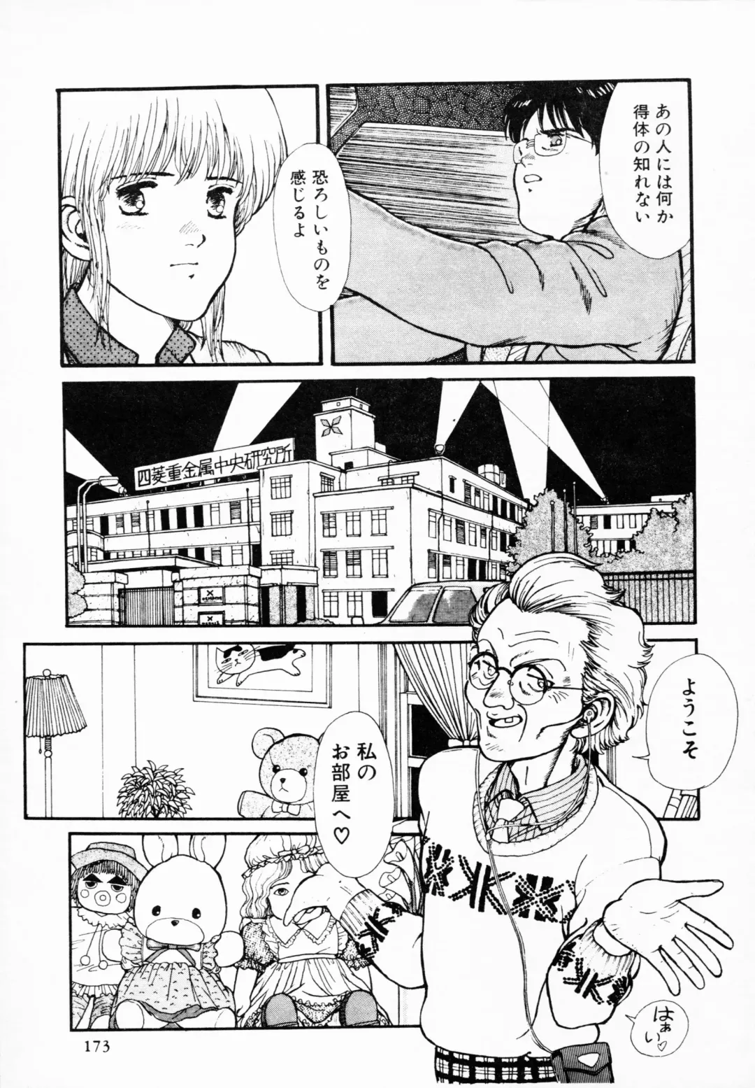 TEA TIME 4 Fhentai - Page 172