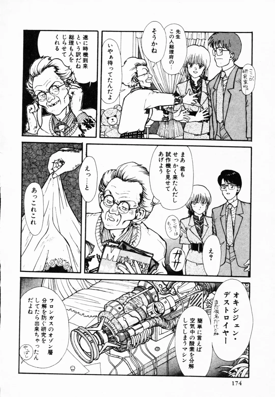 TEA TIME 4 Fhentai - Page 173