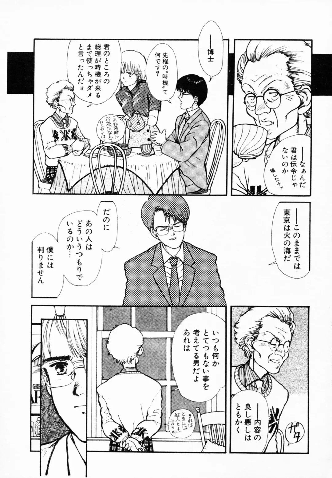 TEA TIME 4 Fhentai - Page 176