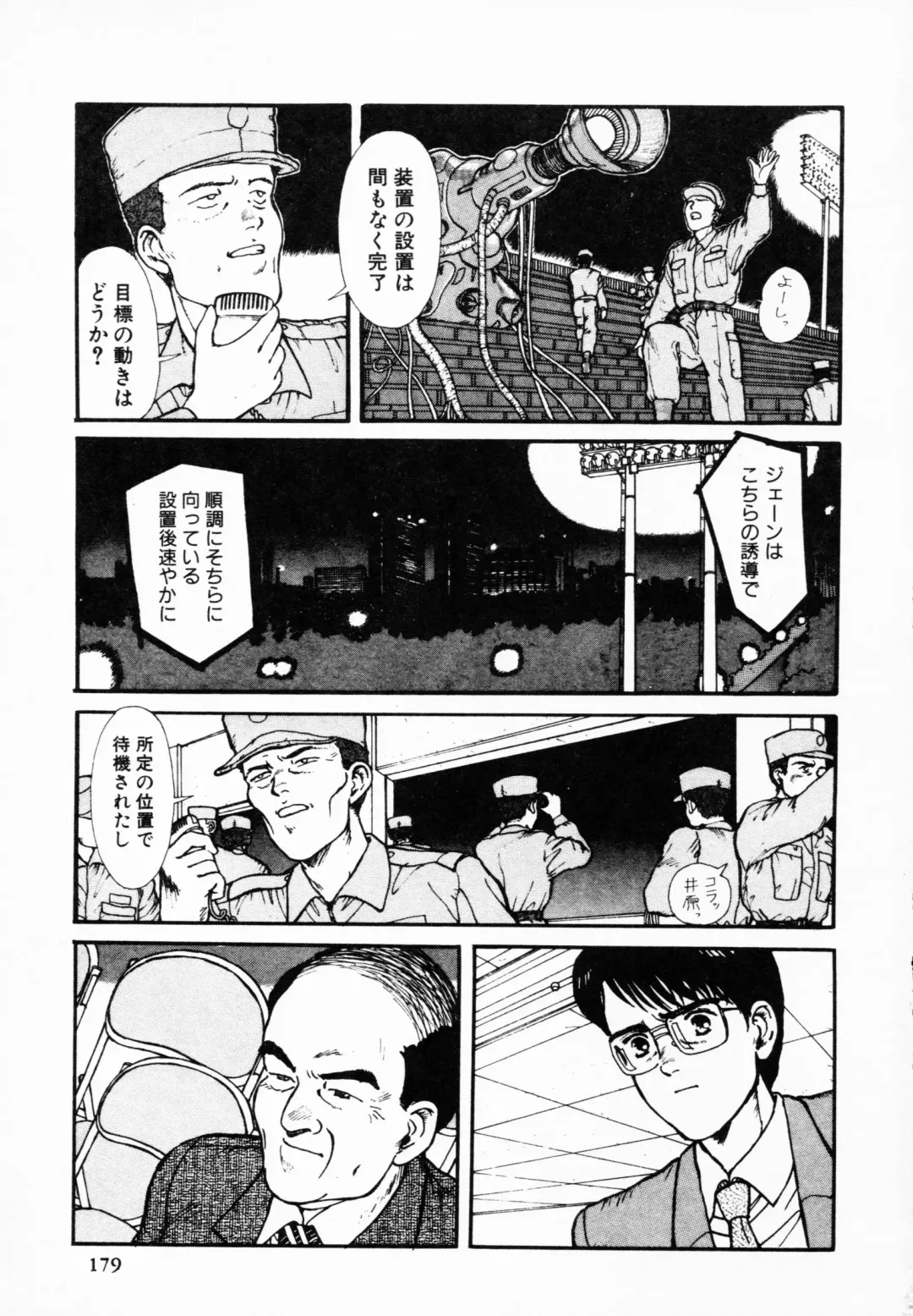 TEA TIME 4 Fhentai - Page 178