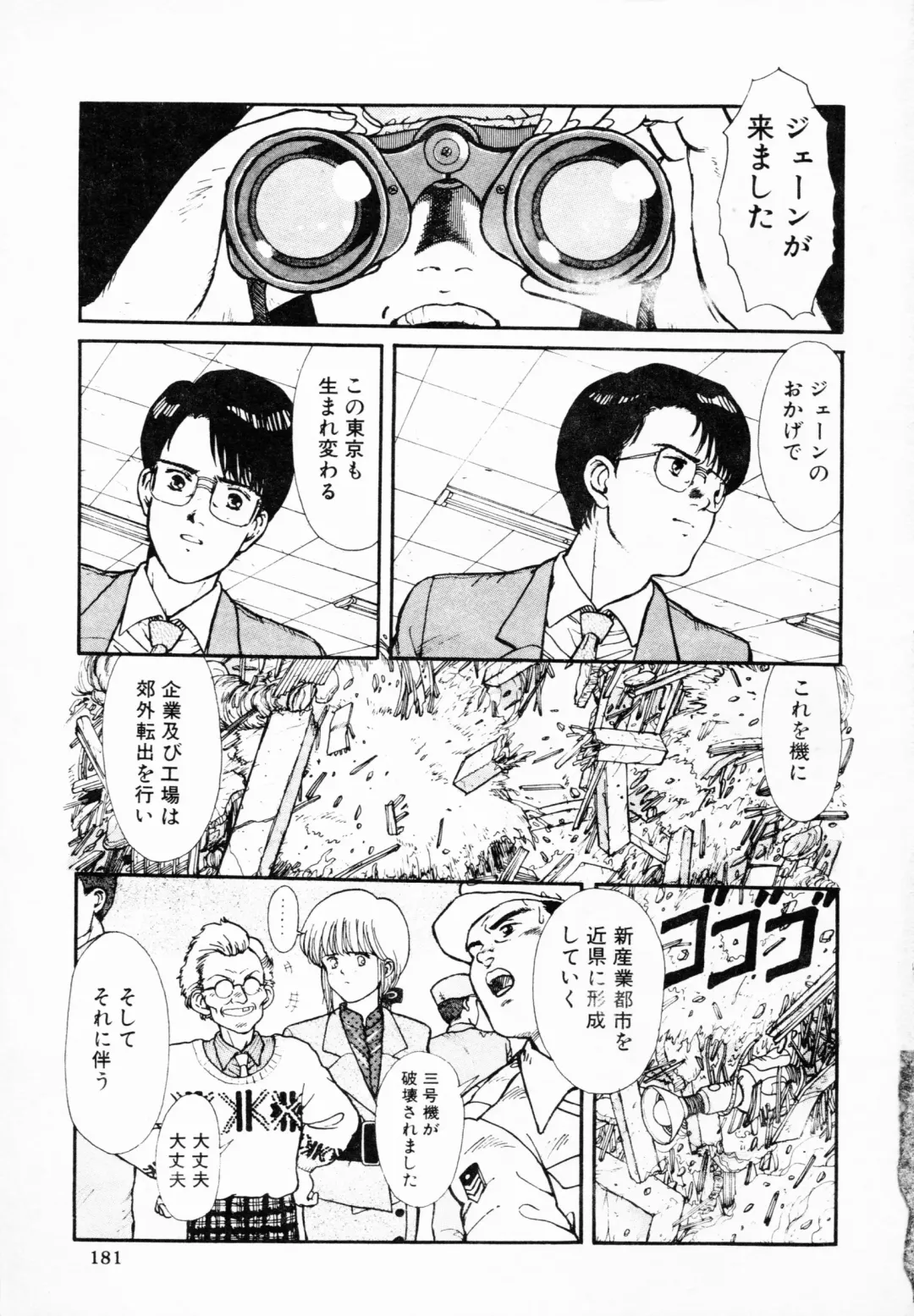 TEA TIME 4 Fhentai - Page 180