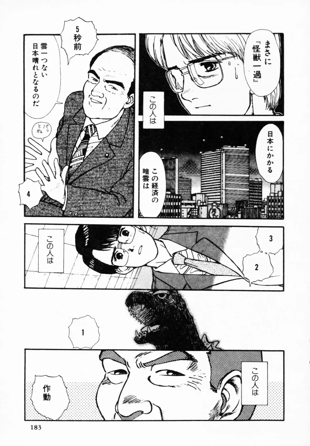 TEA TIME 4 Fhentai - Page 182