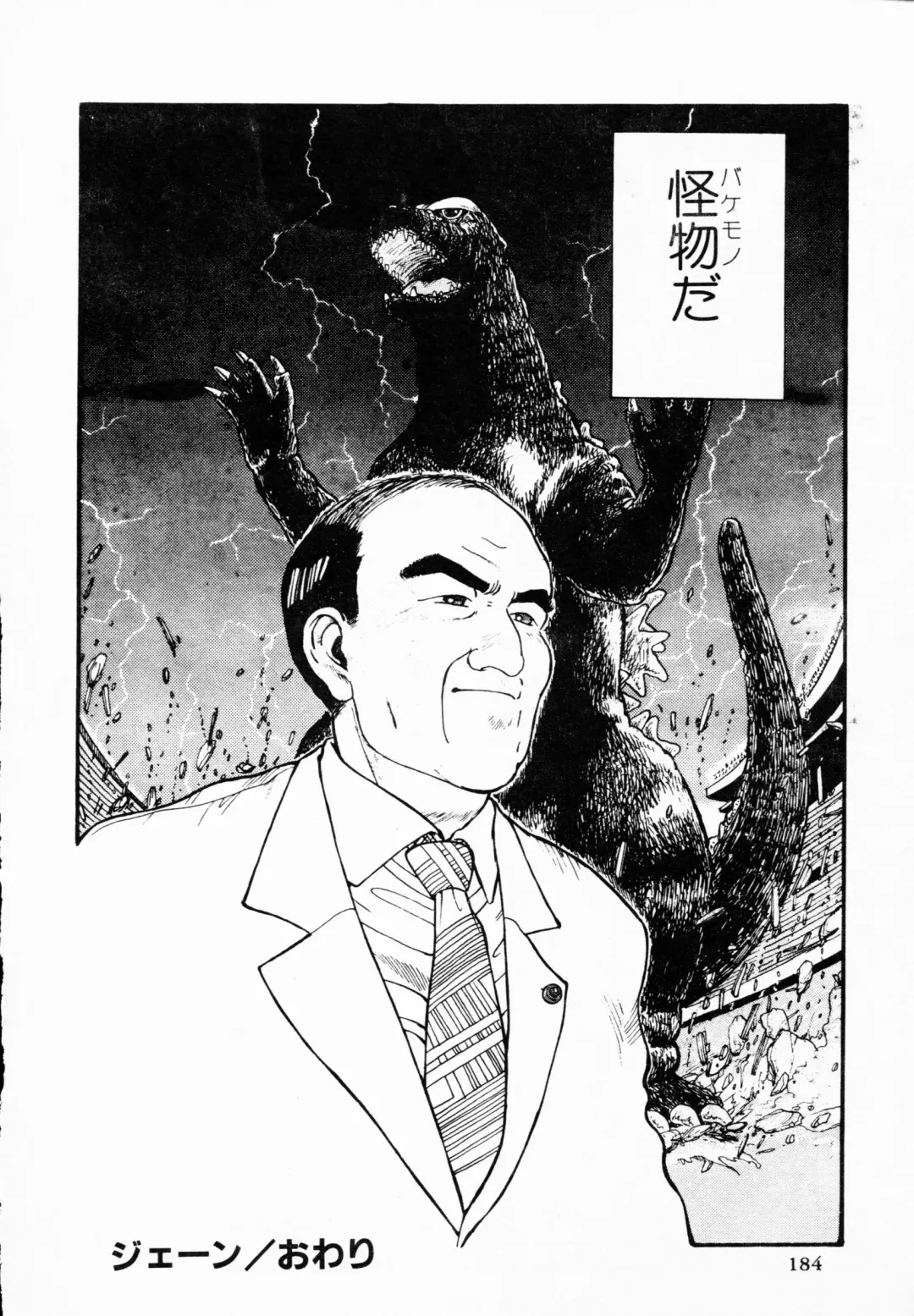 TEA TIME 4 Fhentai - Page 183