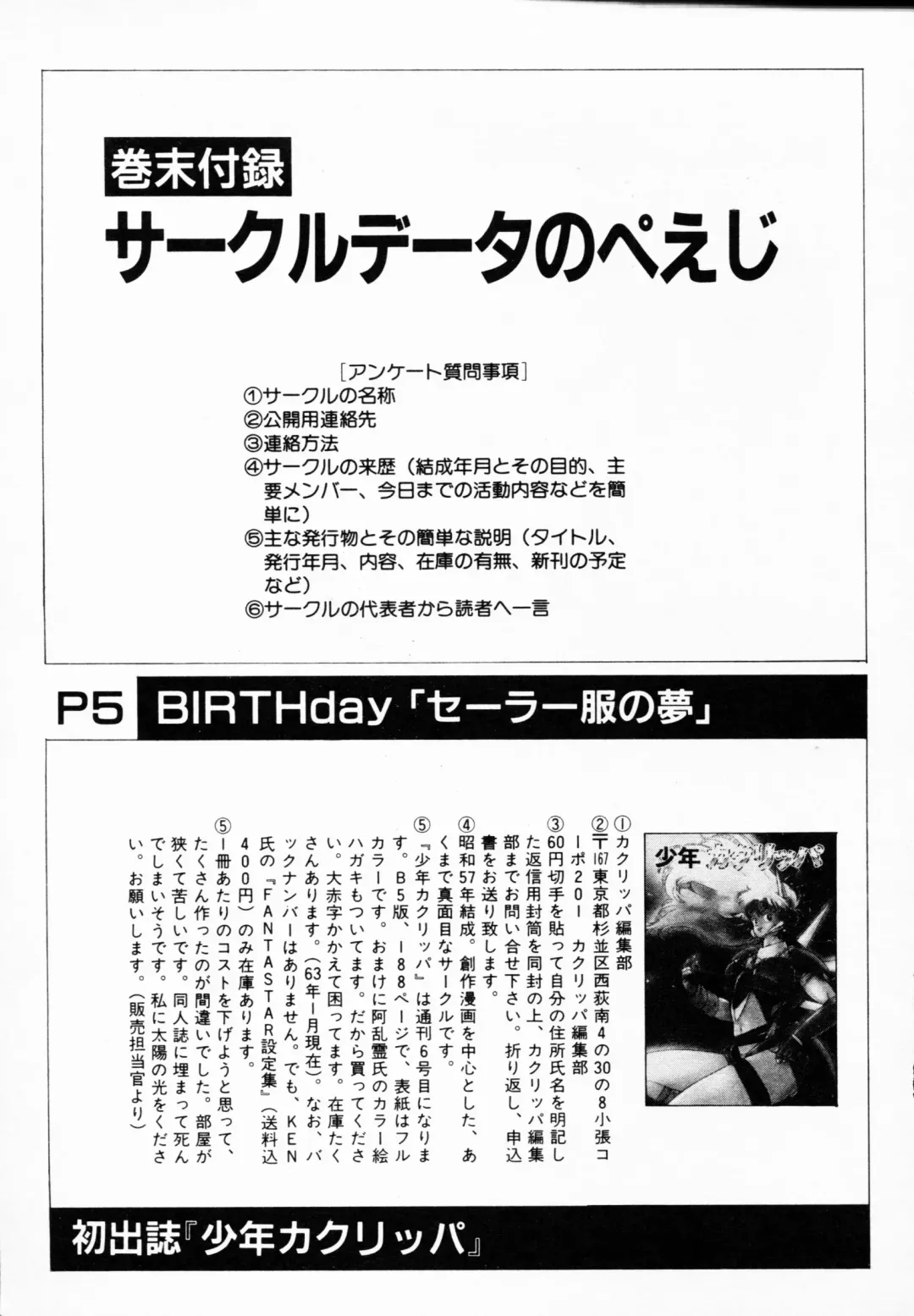 TEA TIME 4 Fhentai - Page 184